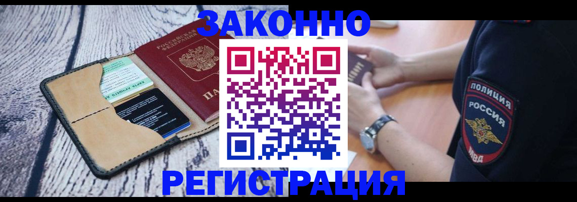временная регистрация 2025 в Елабуге