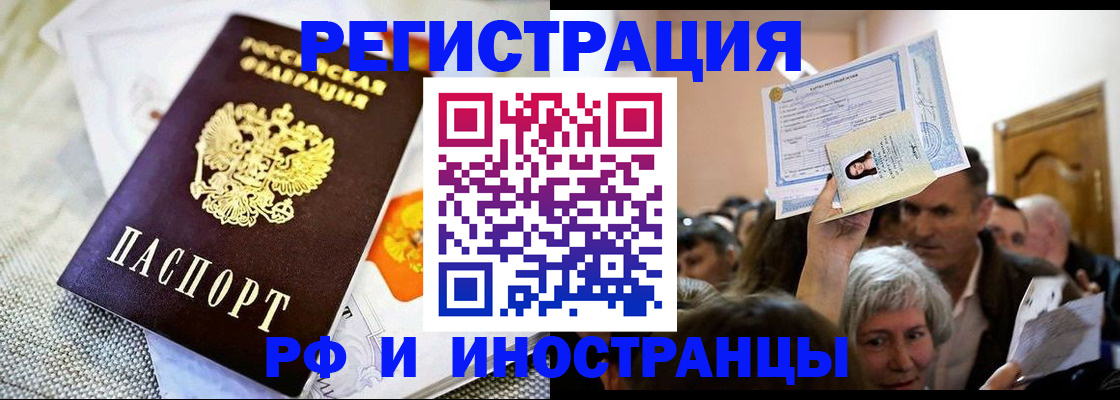 временная регистрация поиск в Елабуге